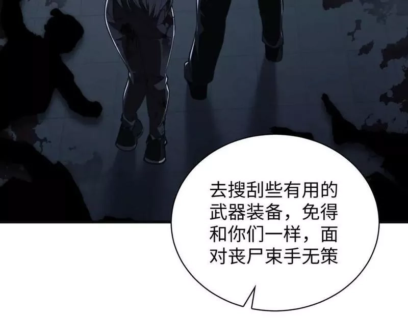 末世召唤狂潮,第5话 危机齐聚警察局,第11张